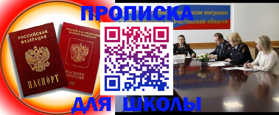 временная регистрация надежно в Котельниково