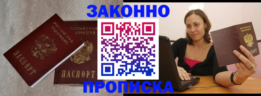 миграционный учет в Котельниково