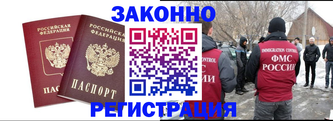 временная регистрация в Котельниково