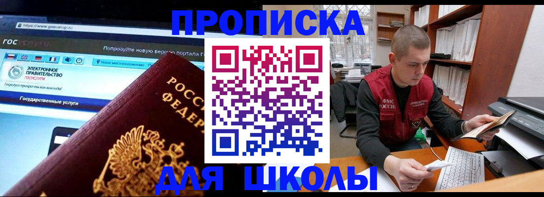 временная регистрация поиск в Котельниково