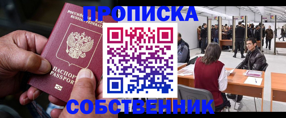 регистрация для школы в Котельниково